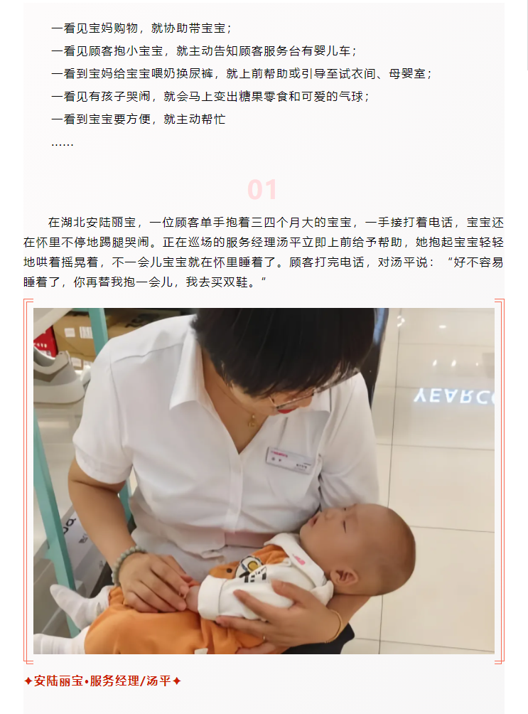 【美麗西亞人】臨時媽媽，愛不臨時_01.png