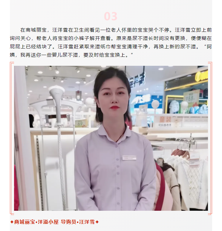 【美麗西亞人】臨時媽媽，愛不臨時_03.png