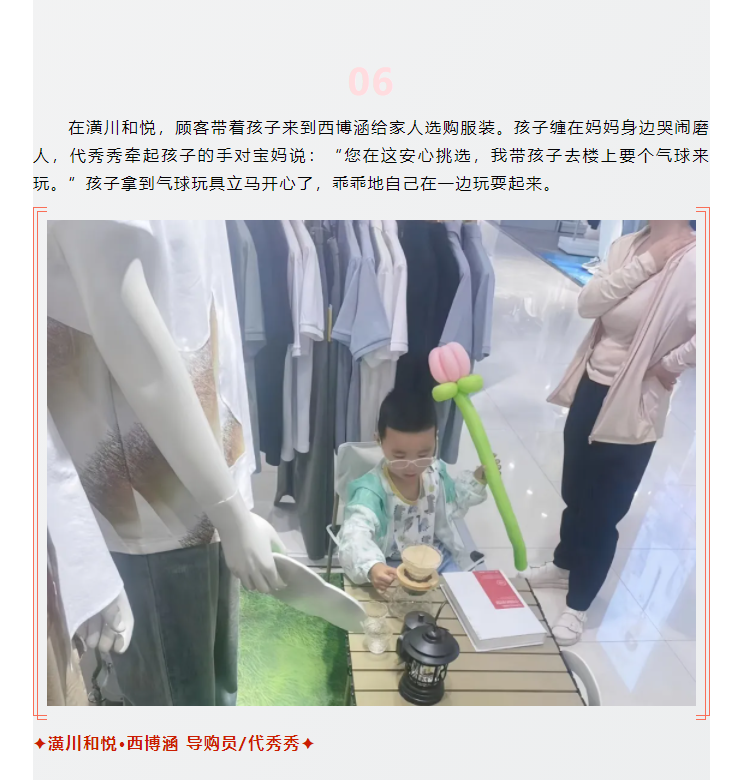 【美麗西亞人】臨時媽媽，愛不臨時_06.png